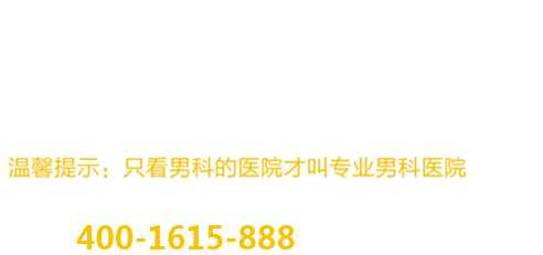 吳忠市博愛男科醫院