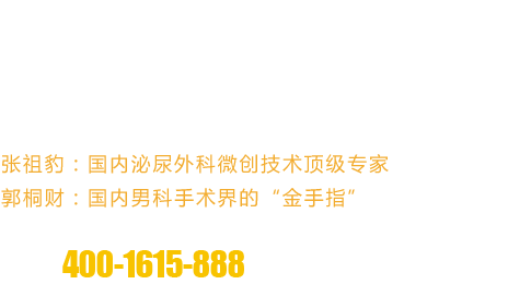 吳忠市博愛男科醫院